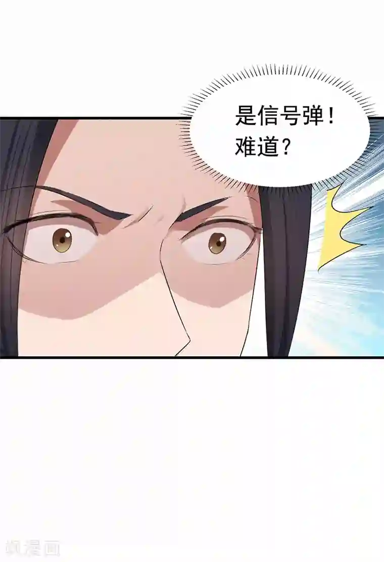 狂女重生：纨绔七皇妃第173话 分身术