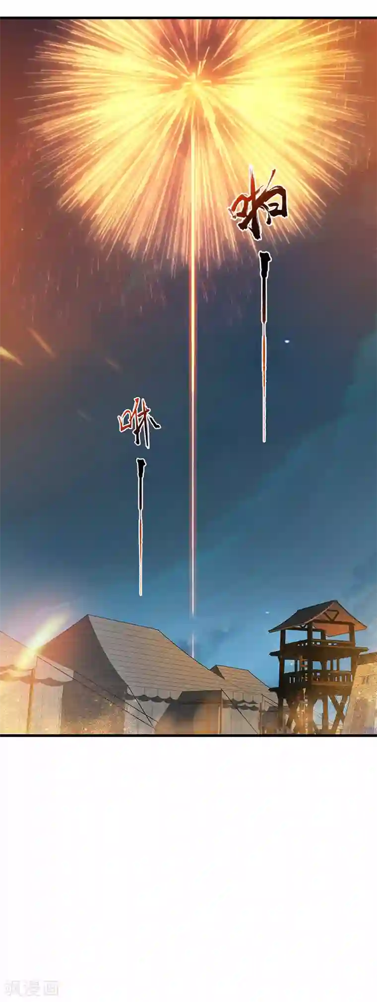 狂女重生：纨绔七皇妃第173话 分身术