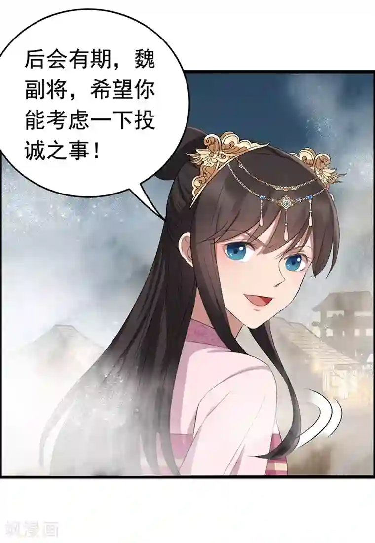 狂女重生：纨绔七皇妃第173话 分身术