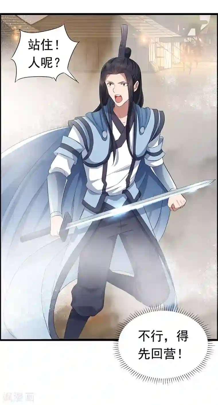 狂女重生：纨绔七皇妃第173话 分身术