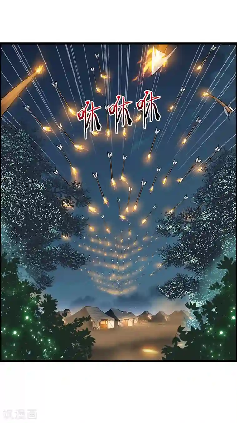 狂女重生：纨绔七皇妃第173话 分身术