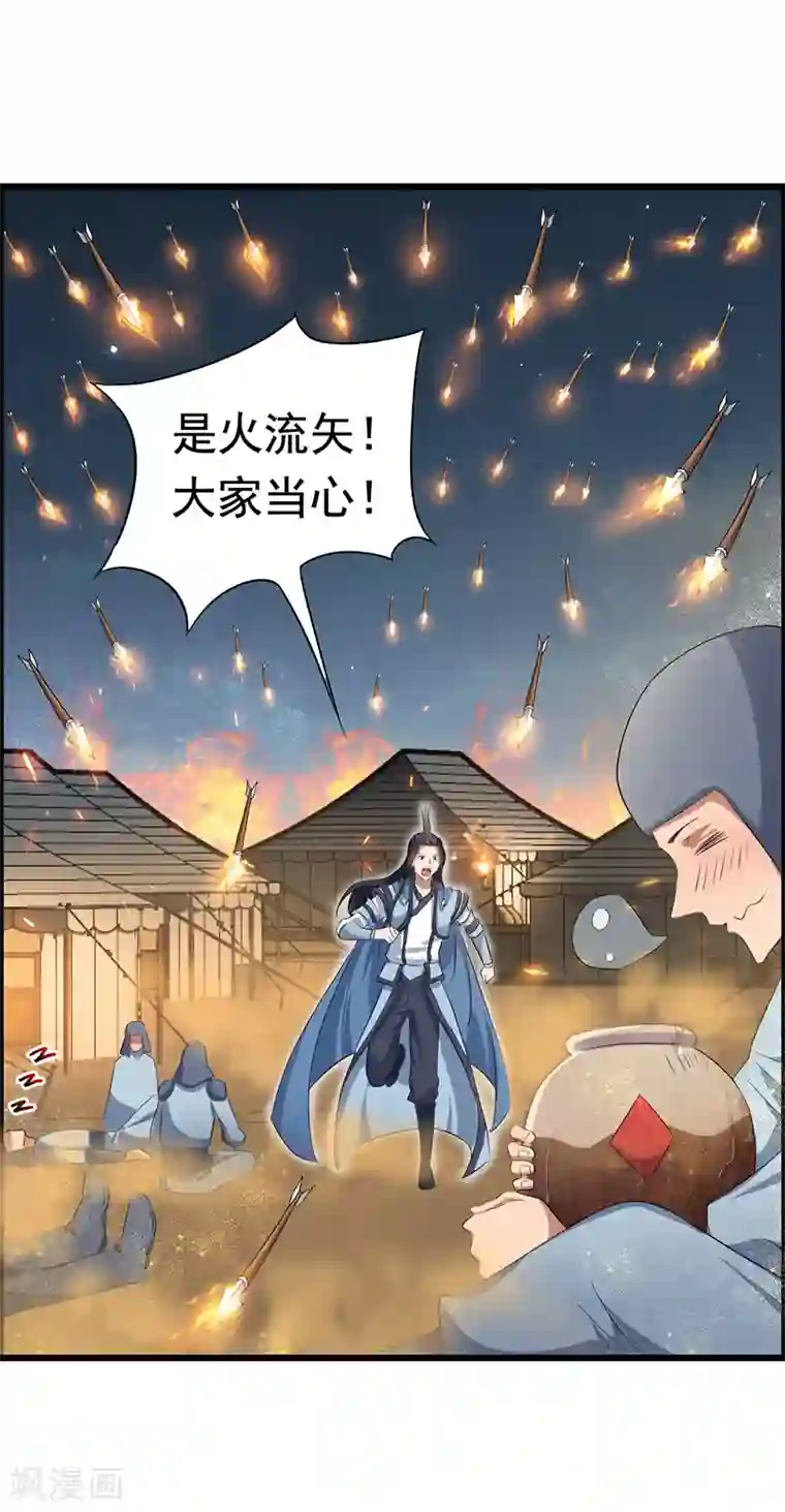 狂女重生：纨绔七皇妃第173话 分身术