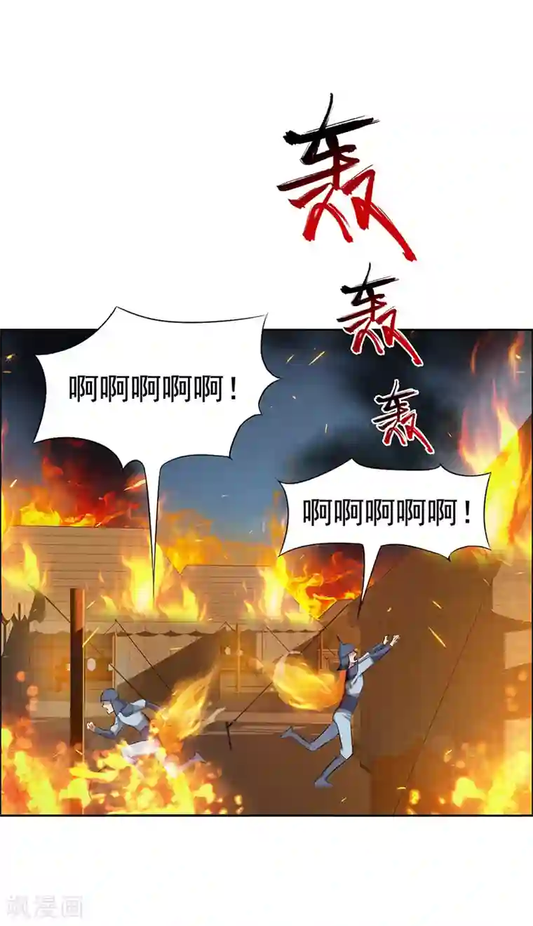 狂女重生：纨绔七皇妃第173话 分身术