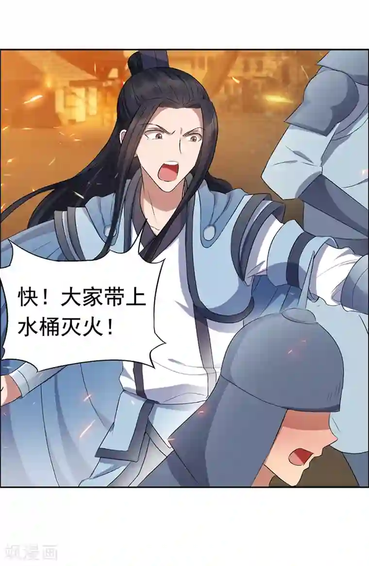 狂女重生：纨绔七皇妃第173话 分身术