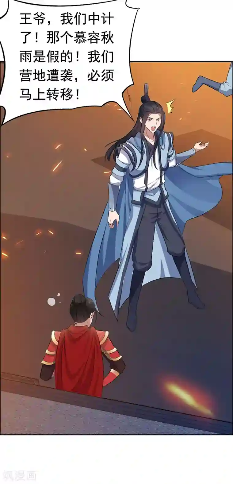 狂女重生：纨绔七皇妃第173话 分身术