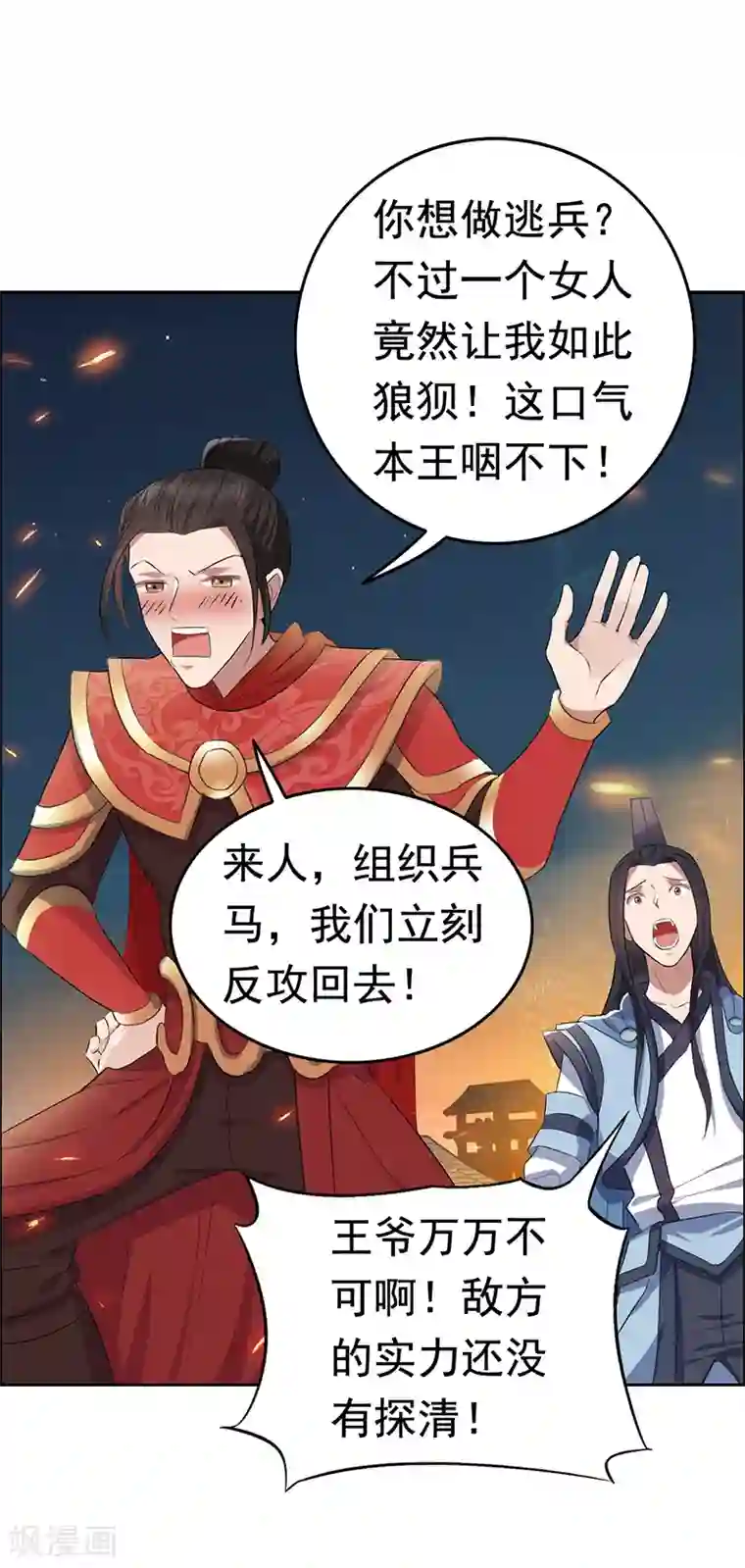 狂女重生：纨绔七皇妃第173话 分身术