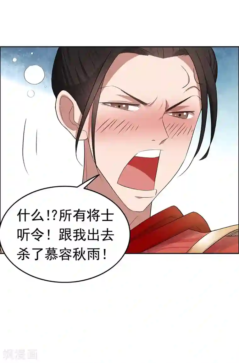 狂女重生：纨绔七皇妃第173话 分身术