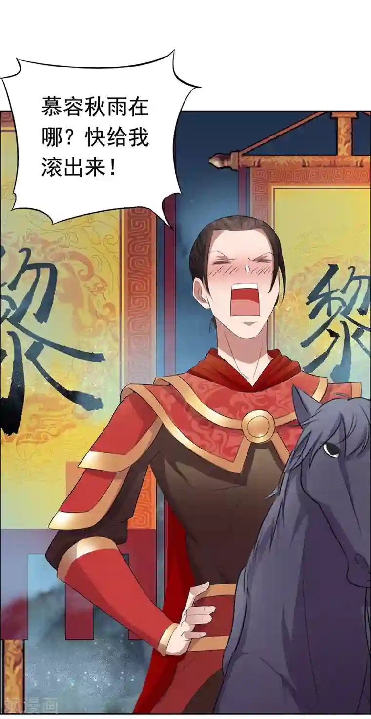 狂女重生：纨绔七皇妃第173话 分身术