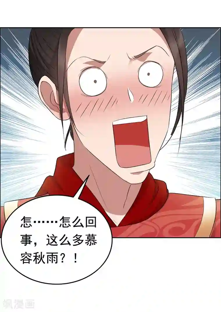 狂女重生：纨绔七皇妃第173话 分身术