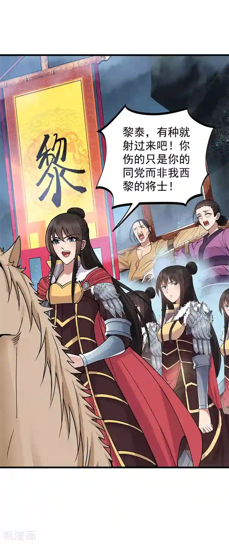 狂女重生：纨绔七皇妃第174话 扰乱军心