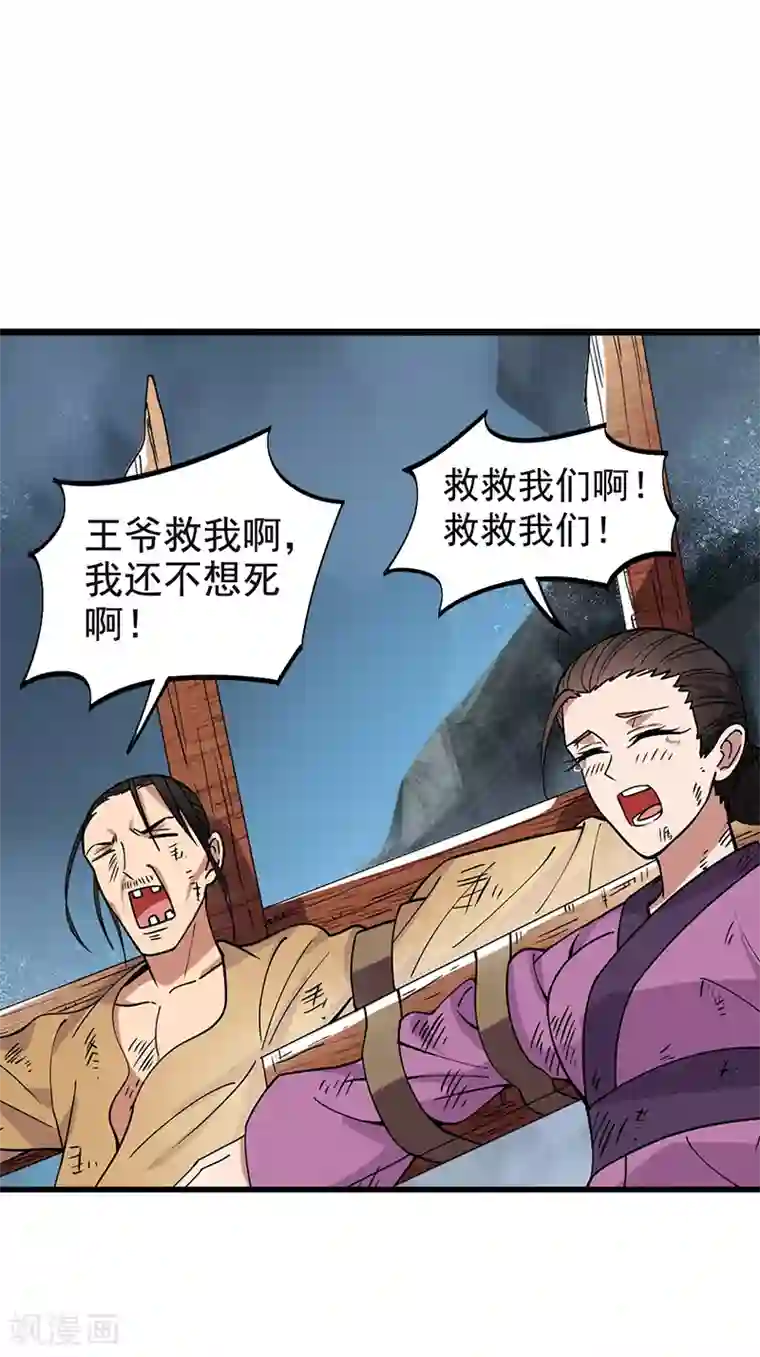 狂女重生：纨绔七皇妃第174话 扰乱军心