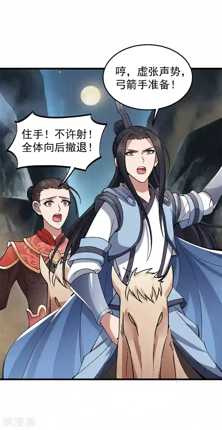 狂女重生：纨绔七皇妃第174话 扰乱军心