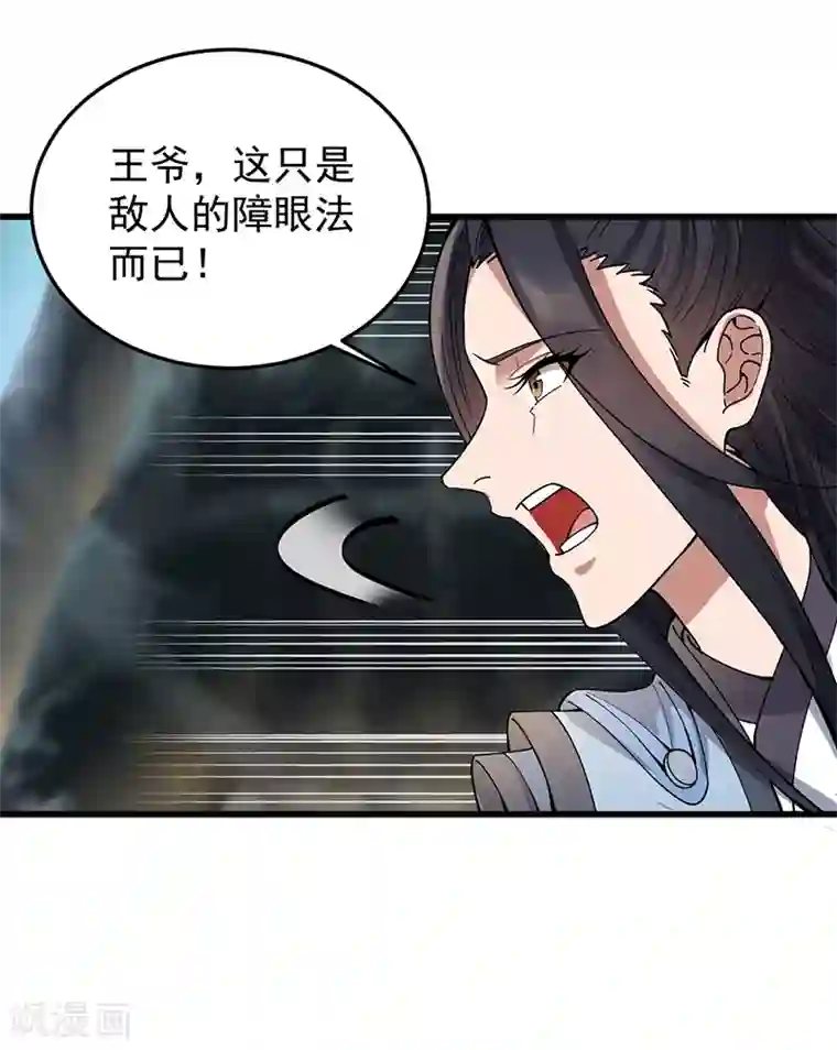 狂女重生：纨绔七皇妃第174话 扰乱军心