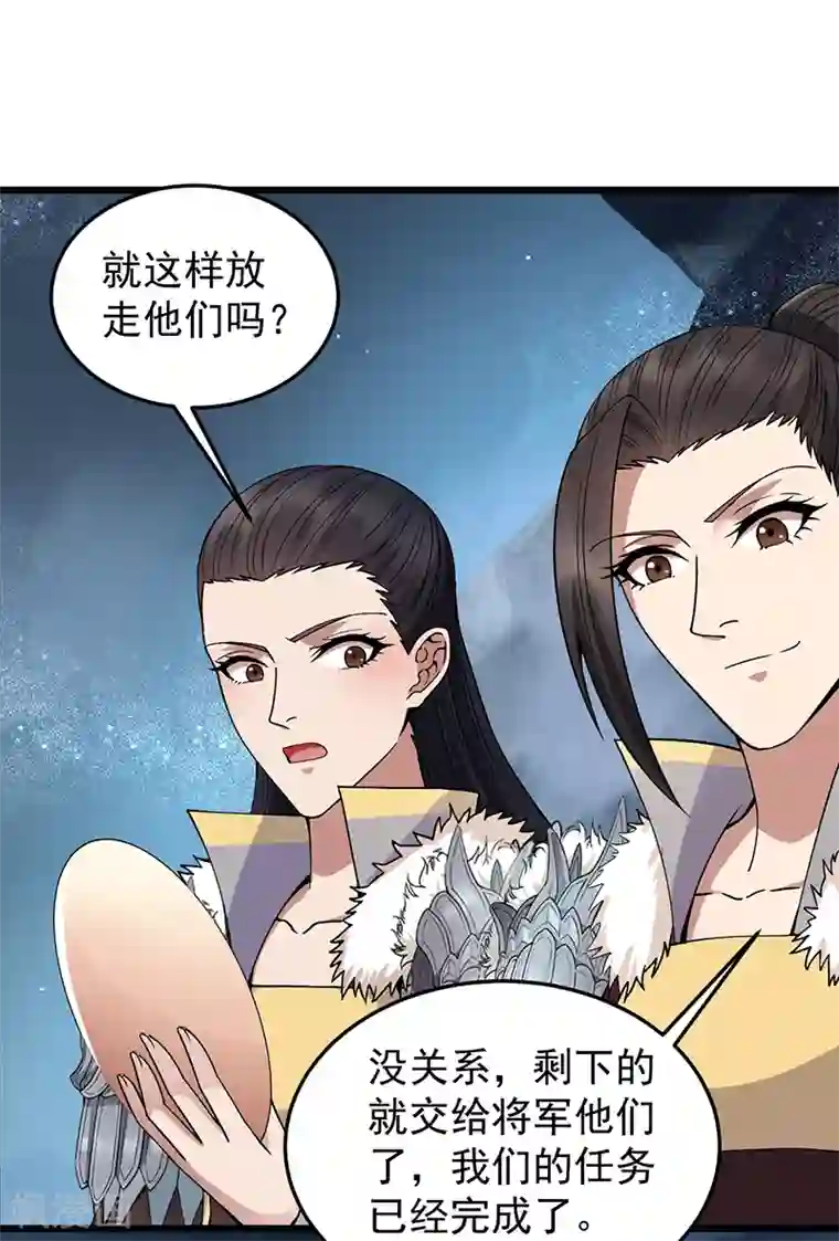 狂女重生：纨绔七皇妃第174话 扰乱军心