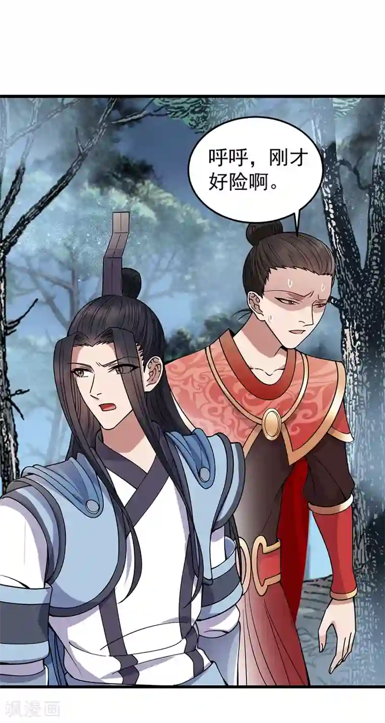 狂女重生：纨绔七皇妃第174话 扰乱军心