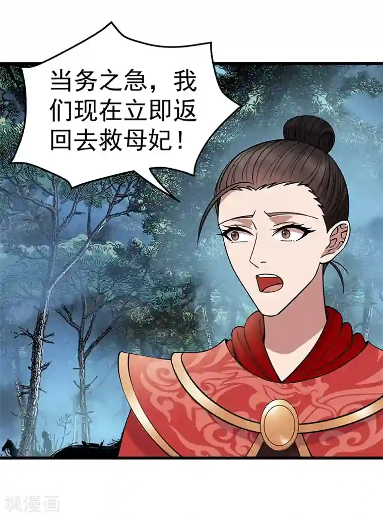 狂女重生：纨绔七皇妃第174话 扰乱军心