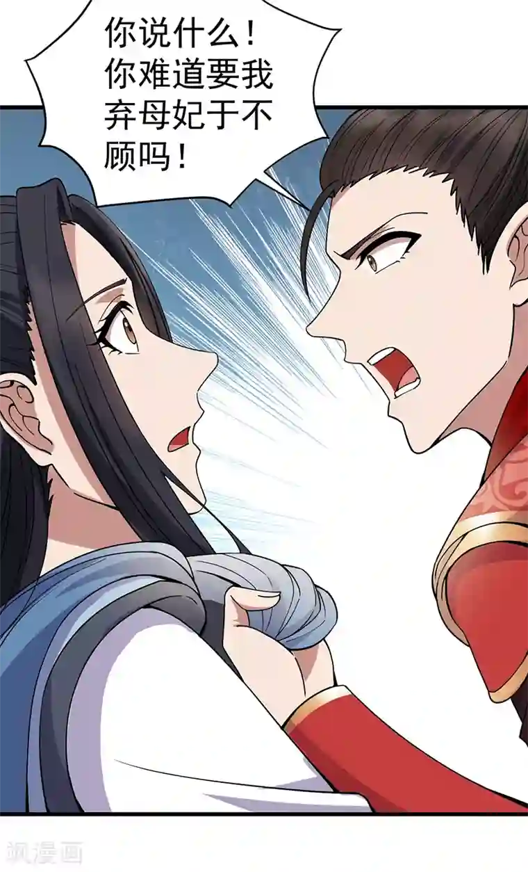 狂女重生：纨绔七皇妃第174话 扰乱军心