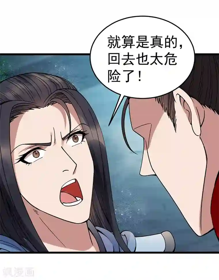 狂女重生：纨绔七皇妃第174话 扰乱军心