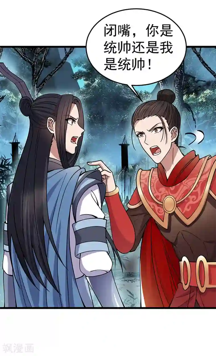 狂女重生：纨绔七皇妃第174话 扰乱军心