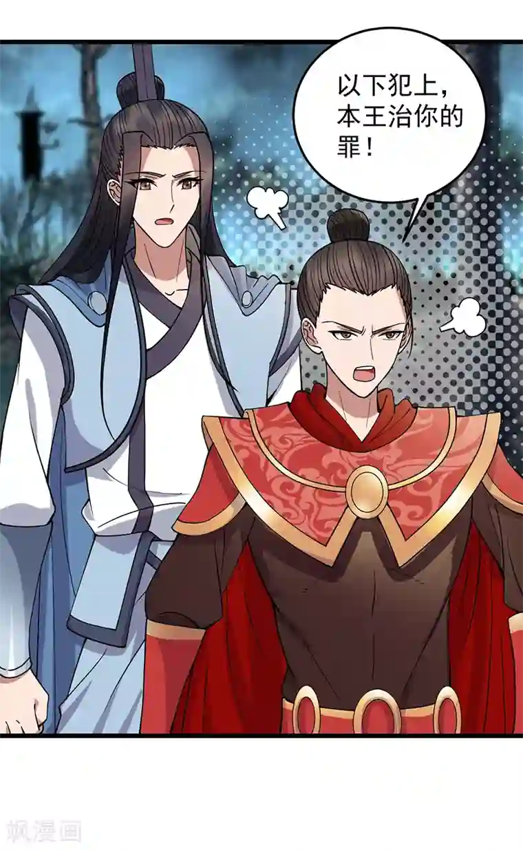 狂女重生：纨绔七皇妃第174话 扰乱军心