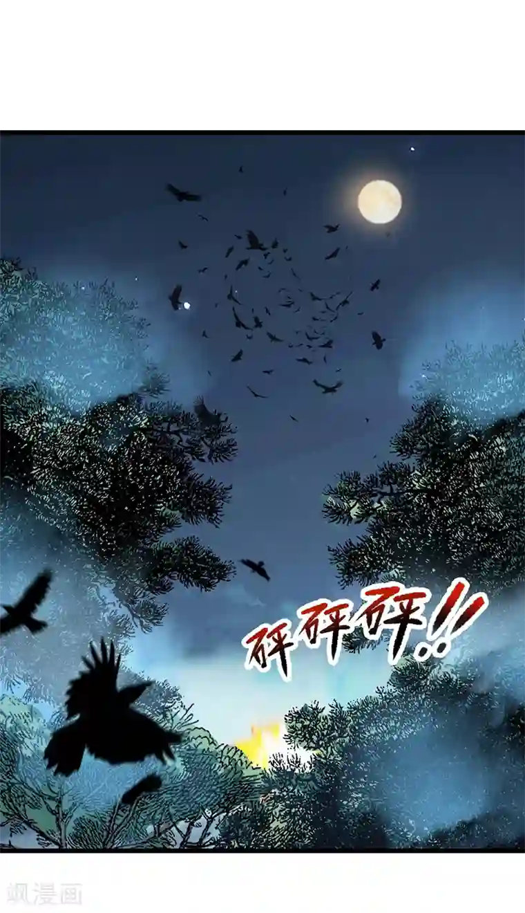 狂女重生：纨绔七皇妃第174话 扰乱军心