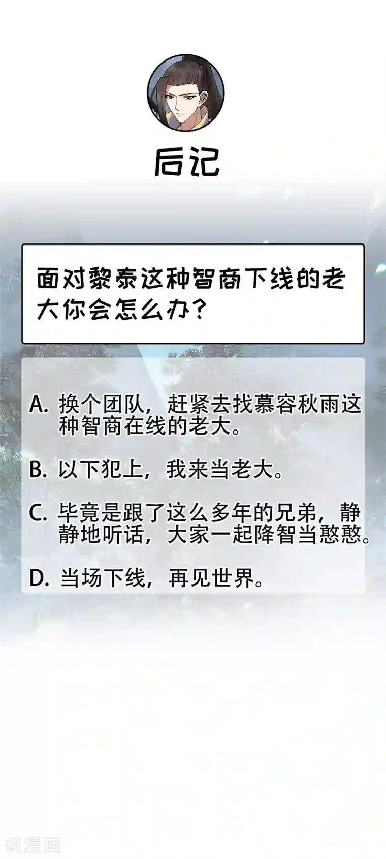狂女重生：纨绔七皇妃第174话 扰乱军心