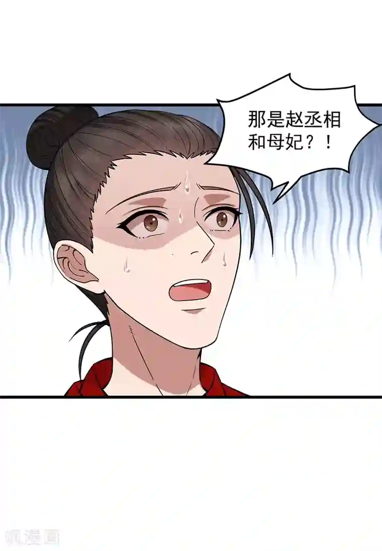 狂女重生：纨绔七皇妃第174话 扰乱军心