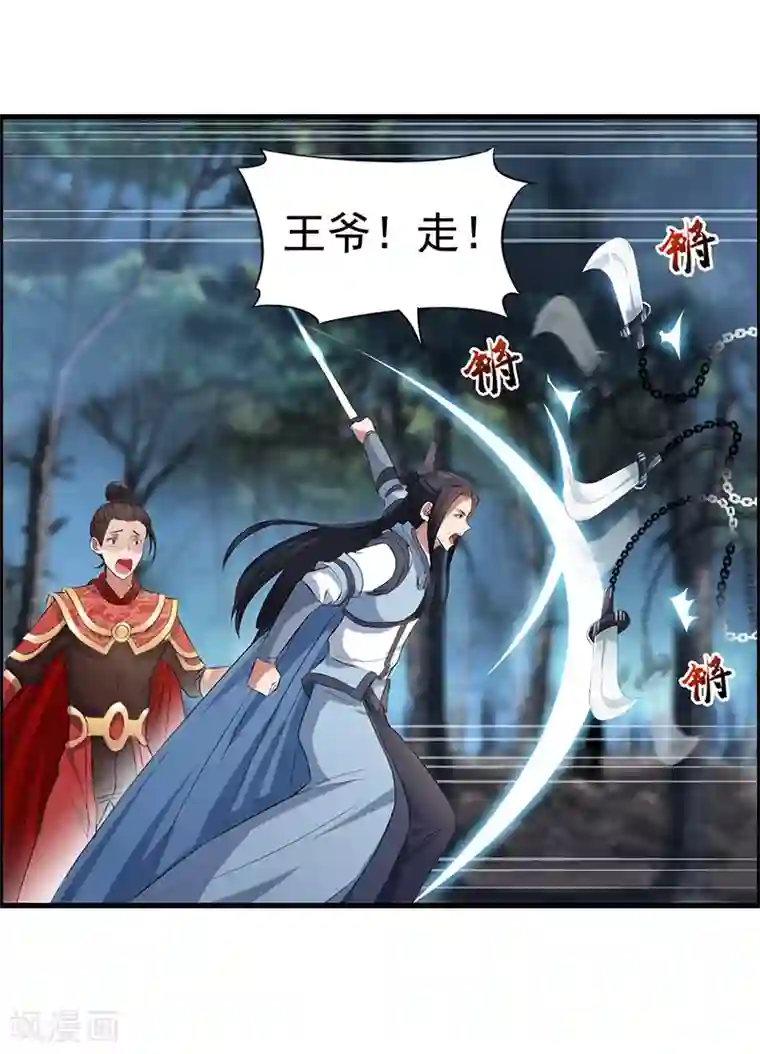 狂女重生：纨绔七皇妃第175话 最后一次效忠