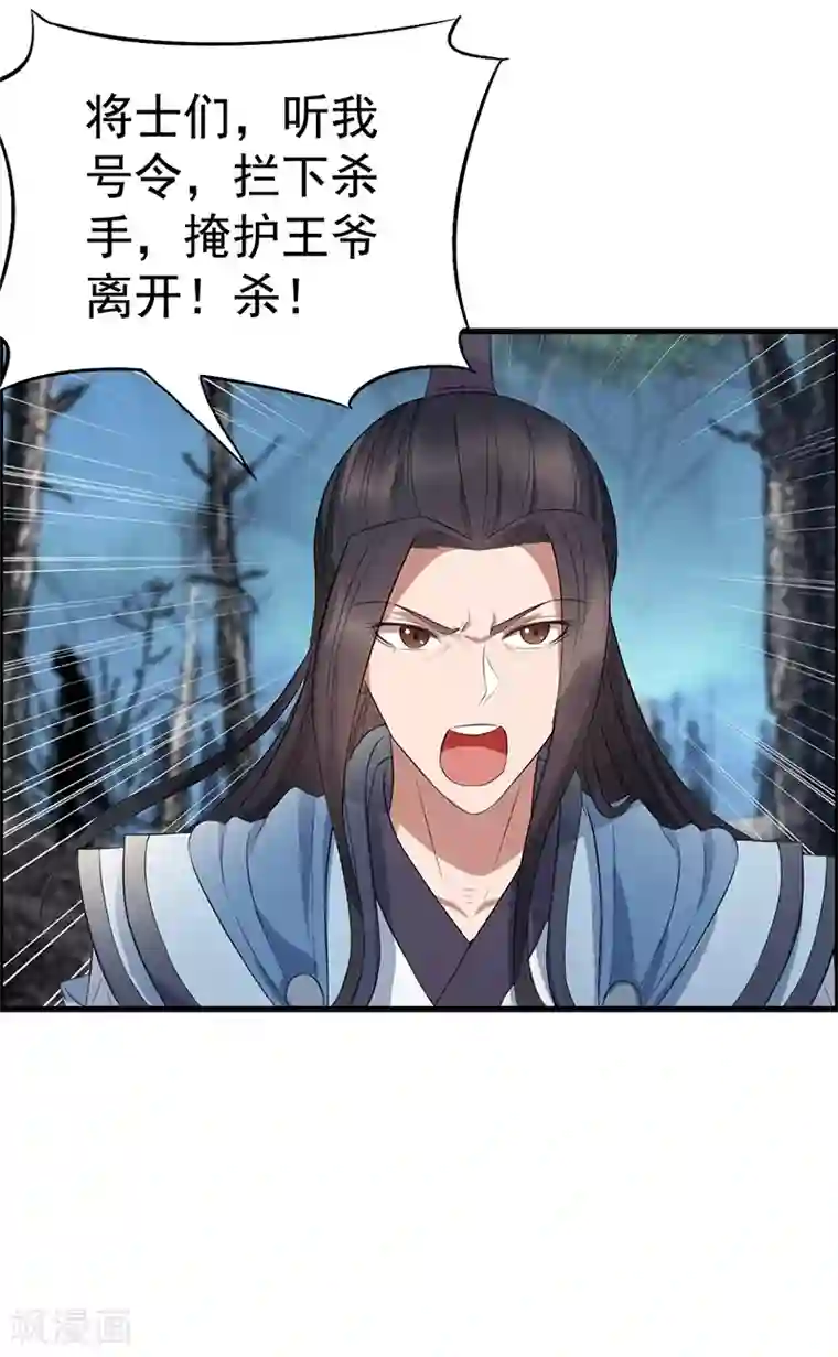 狂女重生：纨绔七皇妃第175话 最后一次效忠