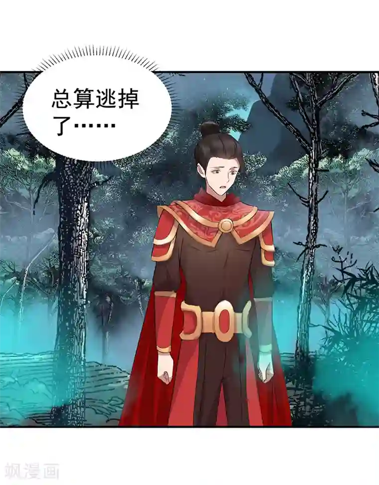 狂女重生：纨绔七皇妃第175话 最后一次效忠