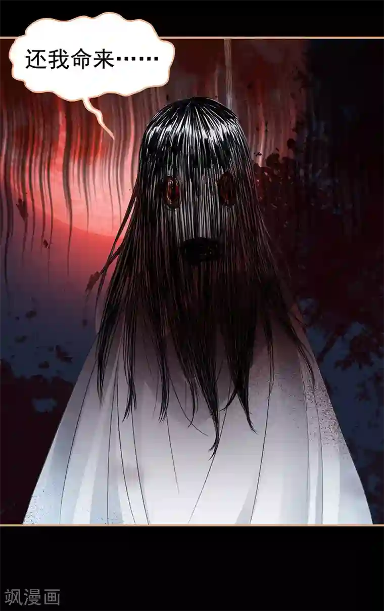 狂女重生：纨绔七皇妃第175话 最后一次效忠