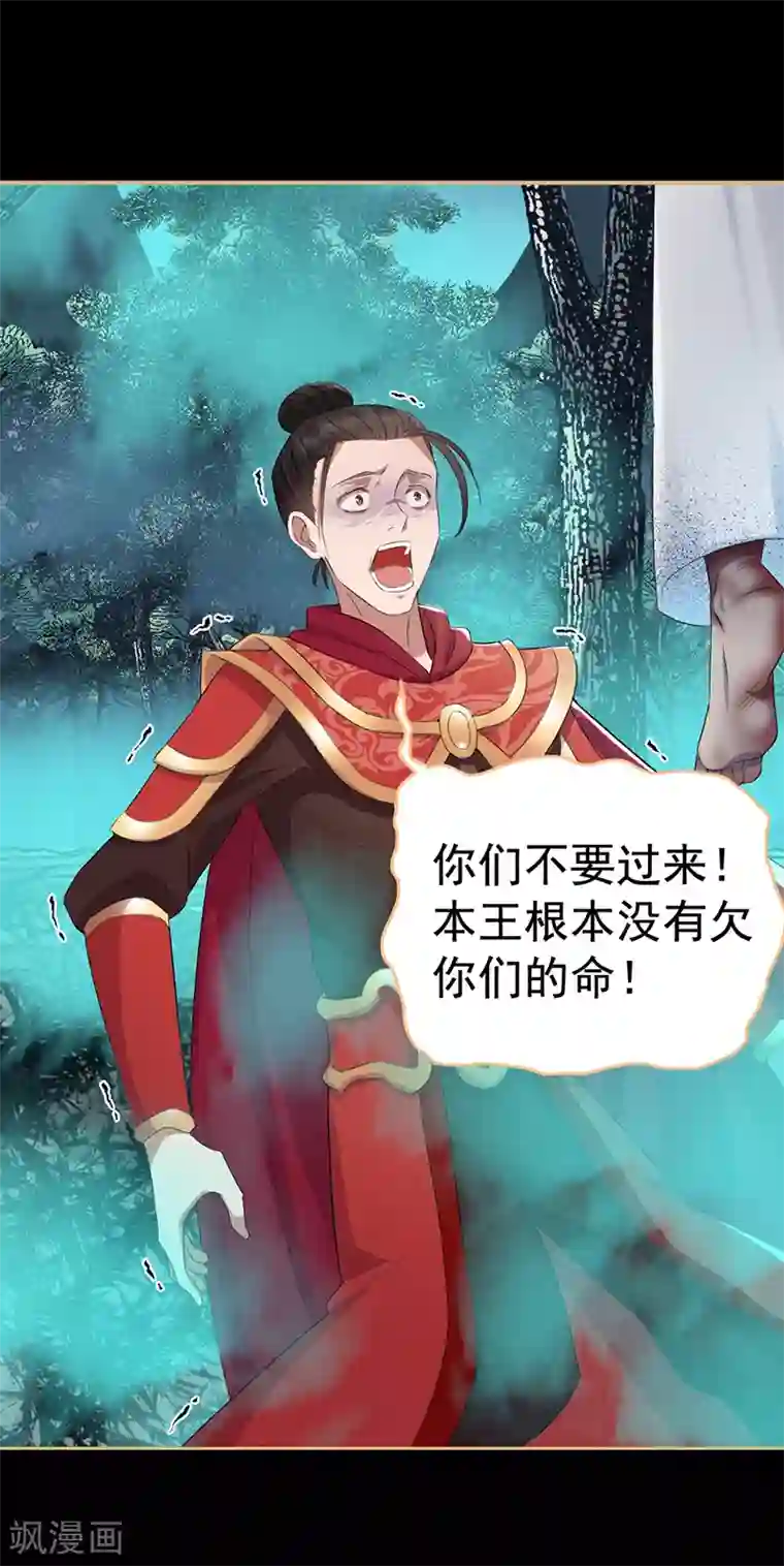 狂女重生：纨绔七皇妃第175话 最后一次效忠