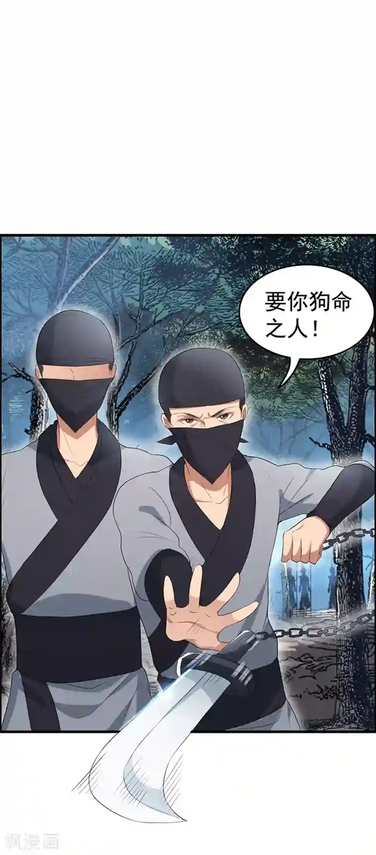 狂女重生：纨绔七皇妃第175话 最后一次效忠