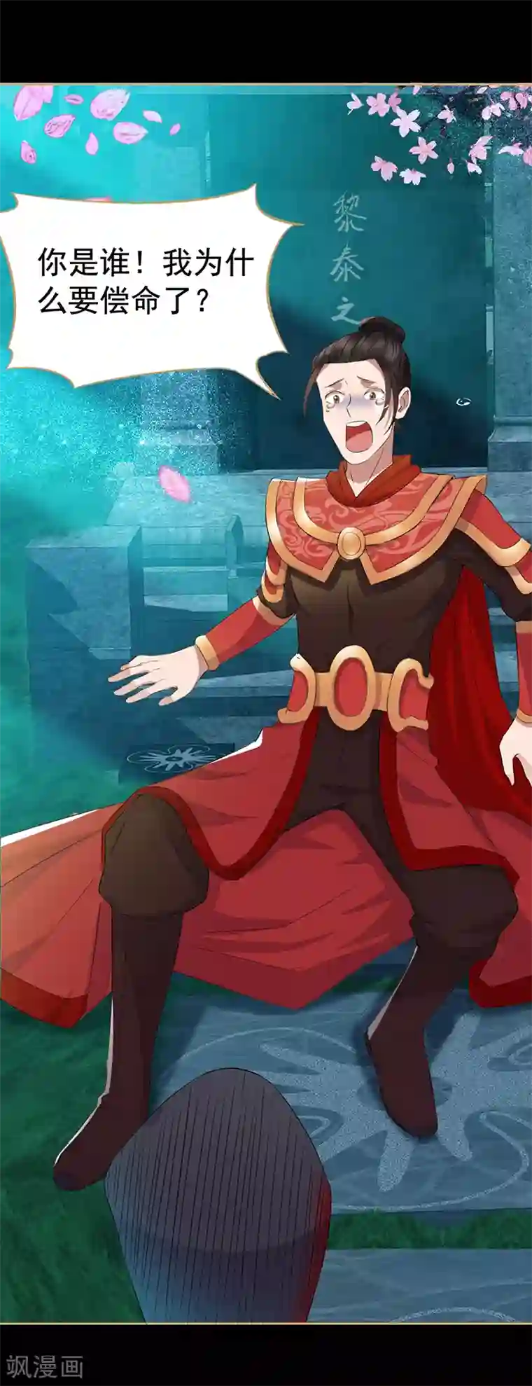 狂女重生：纨绔七皇妃第175话 最后一次效忠