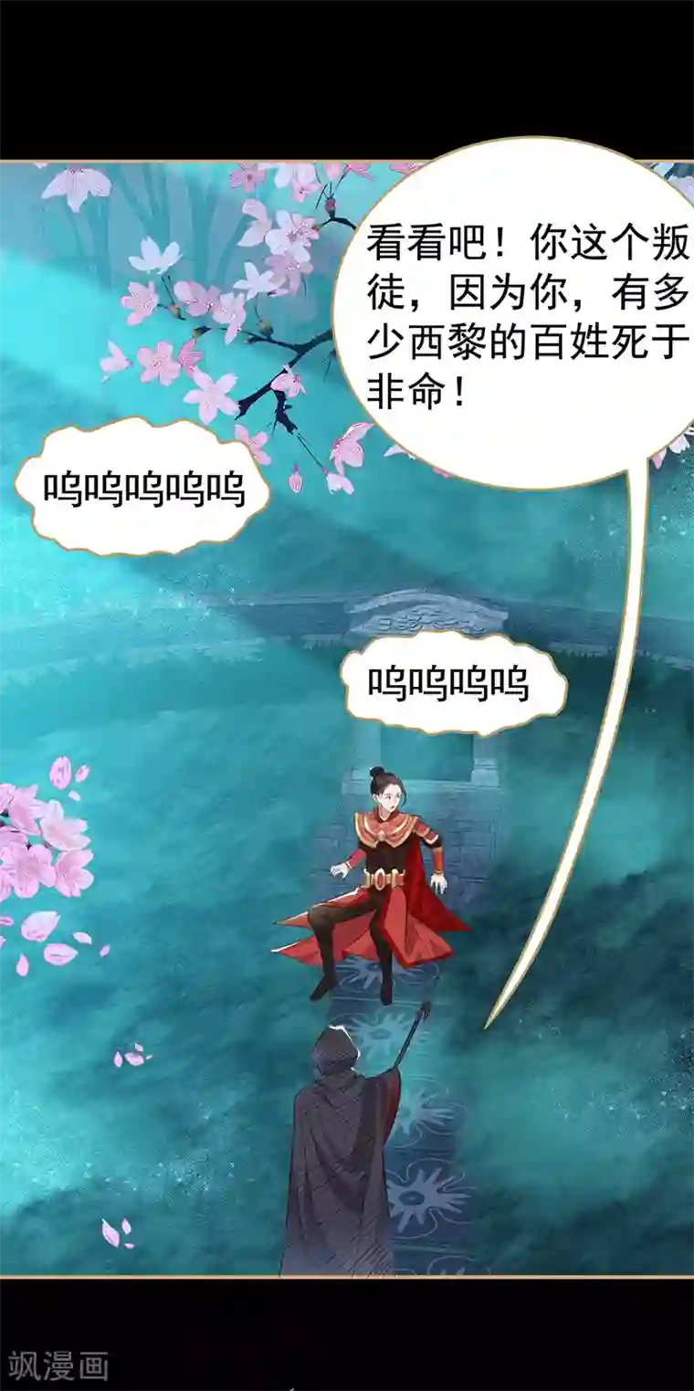 狂女重生：纨绔七皇妃第175话 最后一次效忠