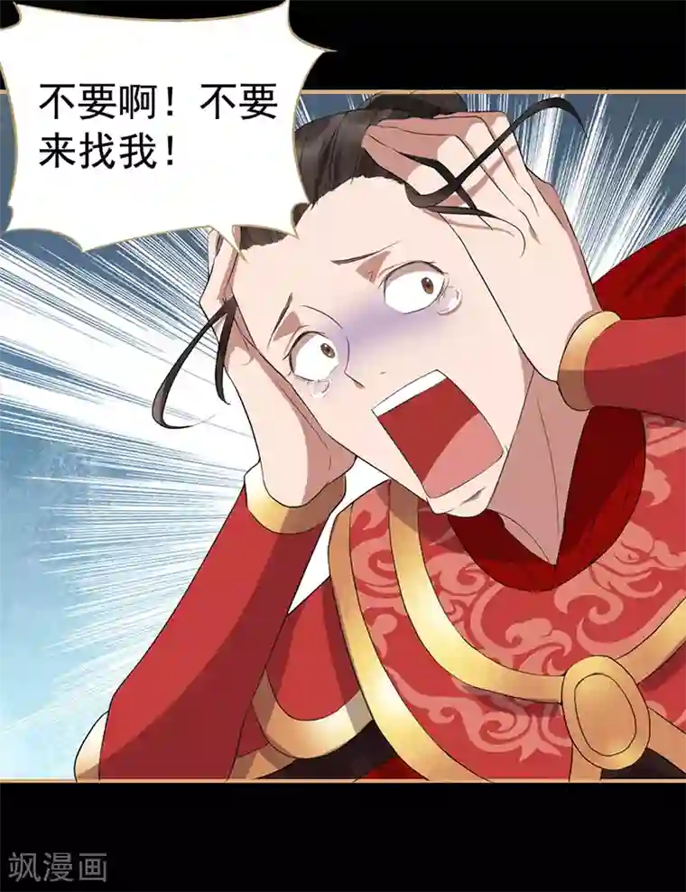 狂女重生：纨绔七皇妃第175话 最后一次效忠