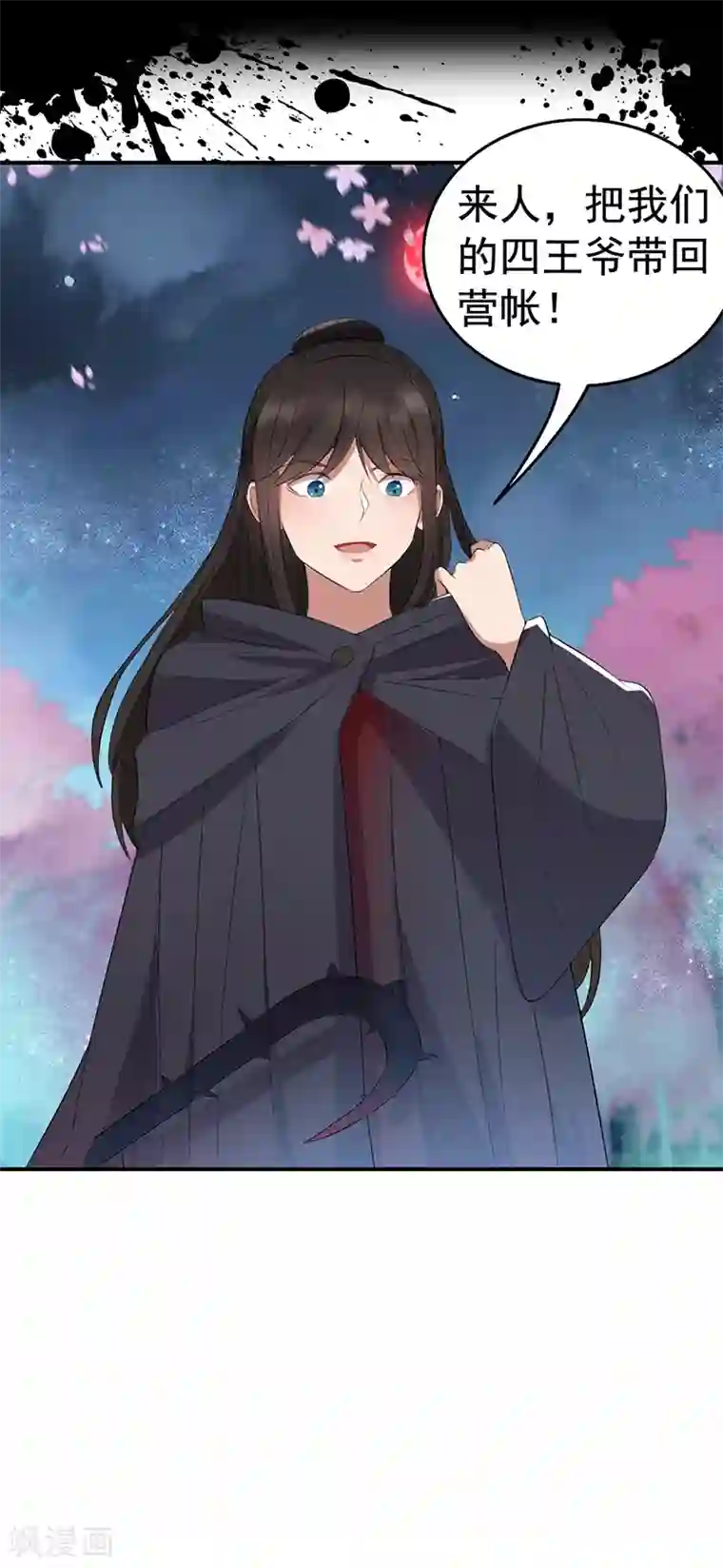 狂女重生：纨绔七皇妃第175话 最后一次效忠