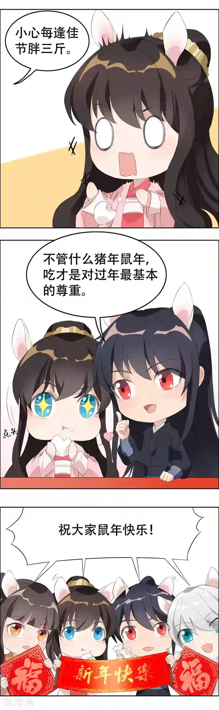 狂女重生：纨绔七皇妃第175话 最后一次效忠