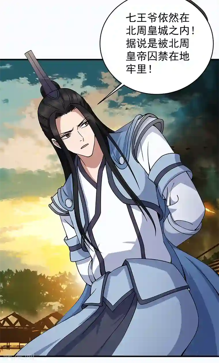狂女重生：纨绔七皇妃第176话 活着
