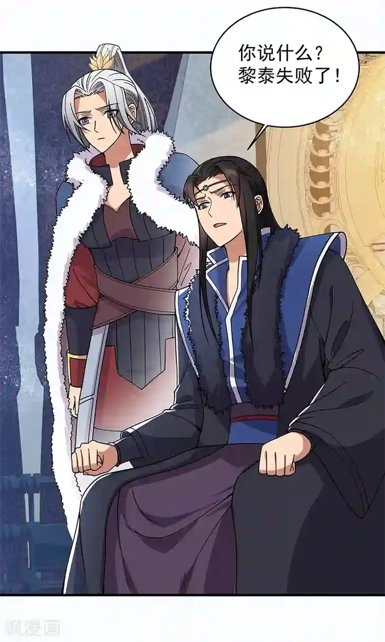 狂女重生：纨绔七皇妃第176话 活着