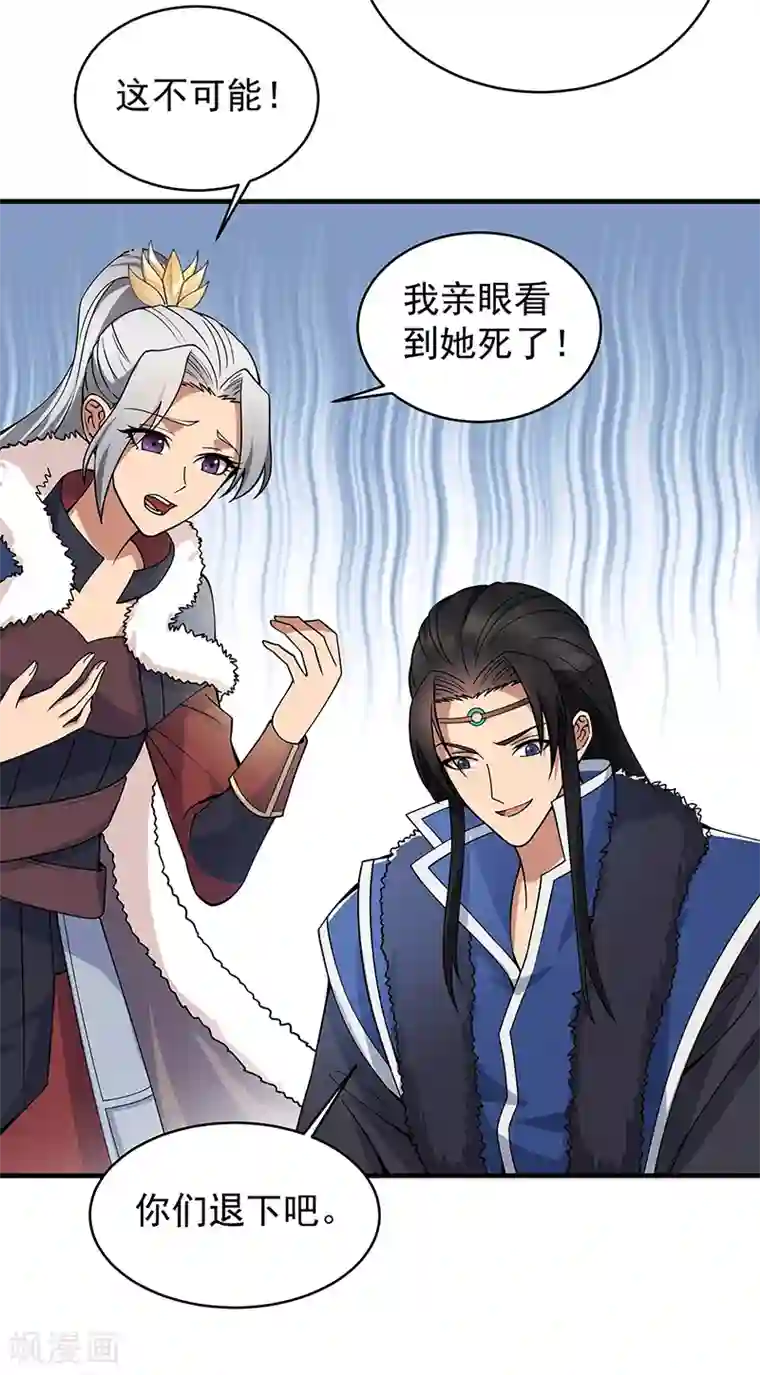 狂女重生：纨绔七皇妃第176话 活着