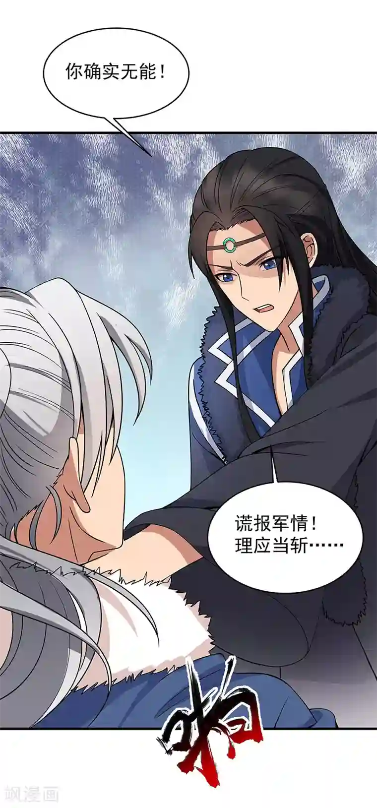 狂女重生：纨绔七皇妃第176话 活着