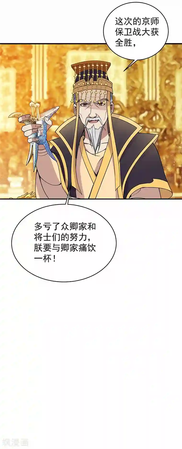 狂女重生：纨绔七皇妃第176话 活着