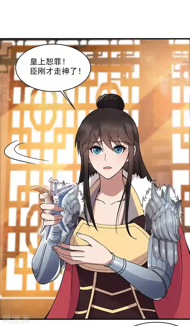 狂女重生：纨绔七皇妃第176话 活着