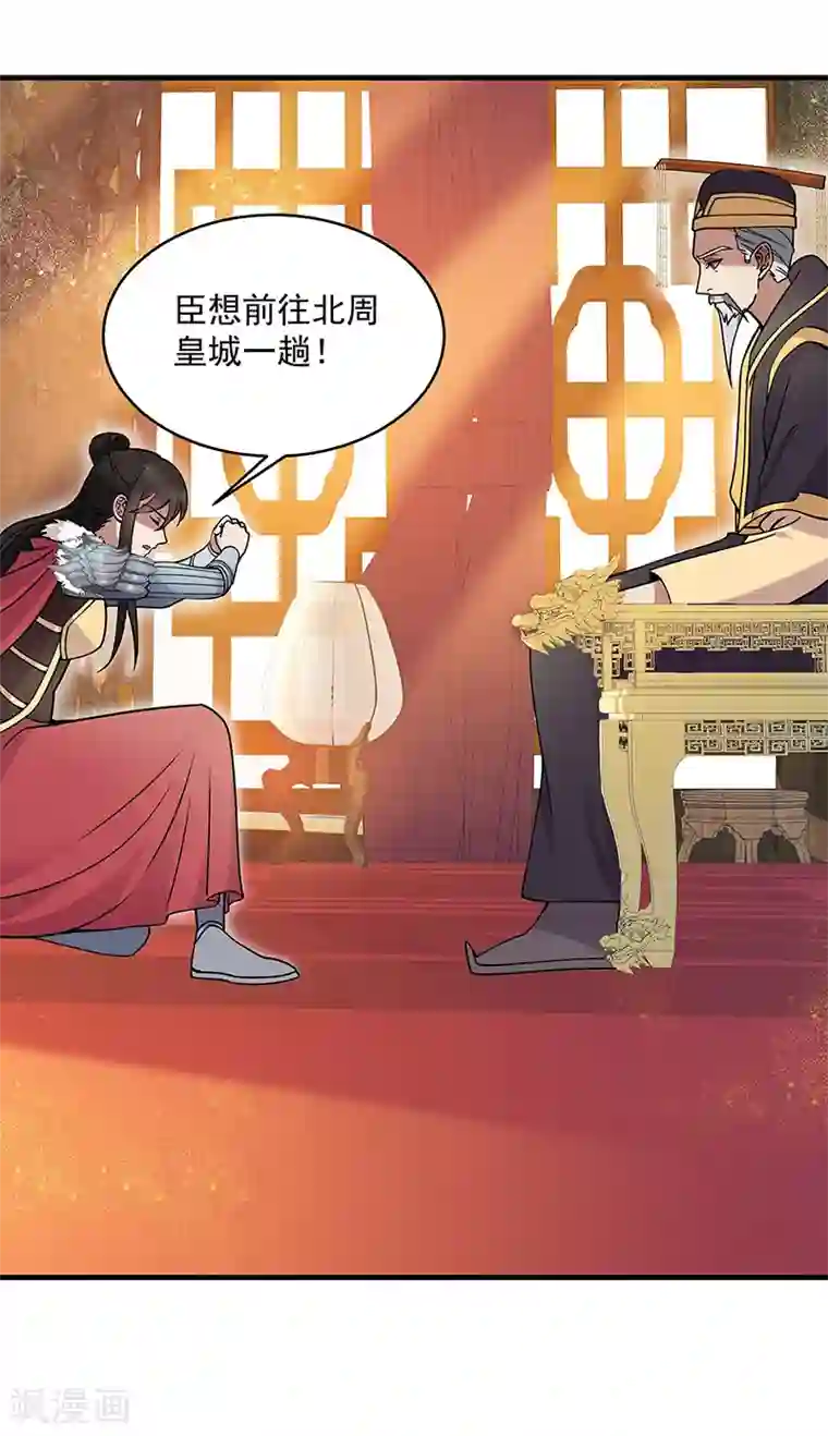 狂女重生：纨绔七皇妃第176话 活着