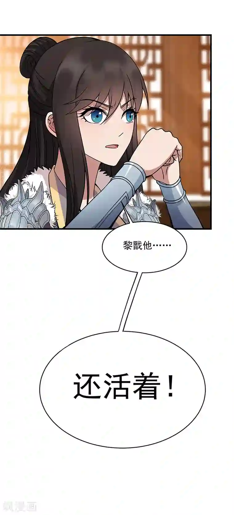 狂女重生：纨绔七皇妃第176话 活着