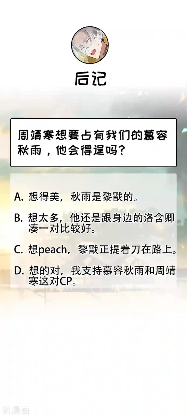 狂女重生：纨绔七皇妃第176话 活着