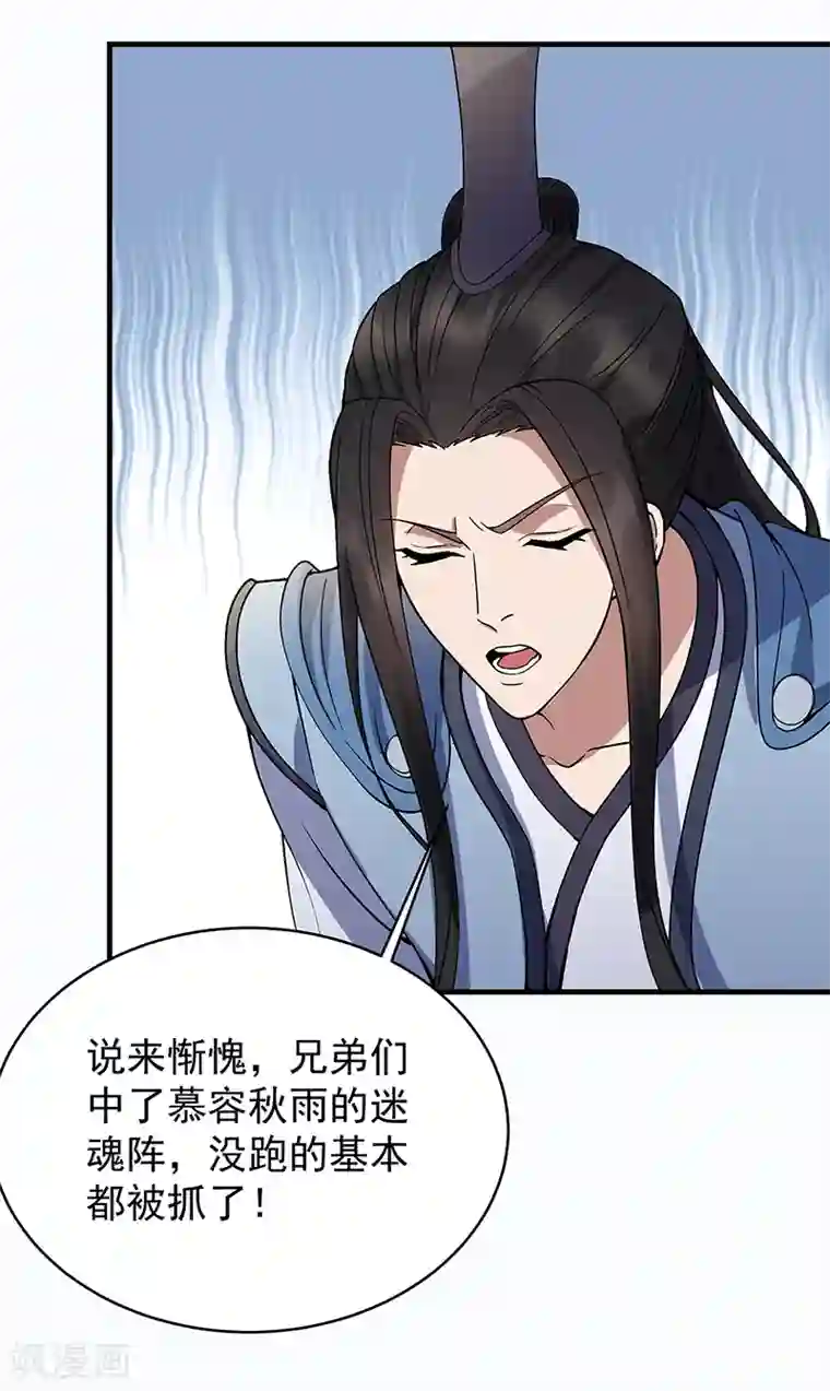 狂女重生：纨绔七皇妃第176话 活着