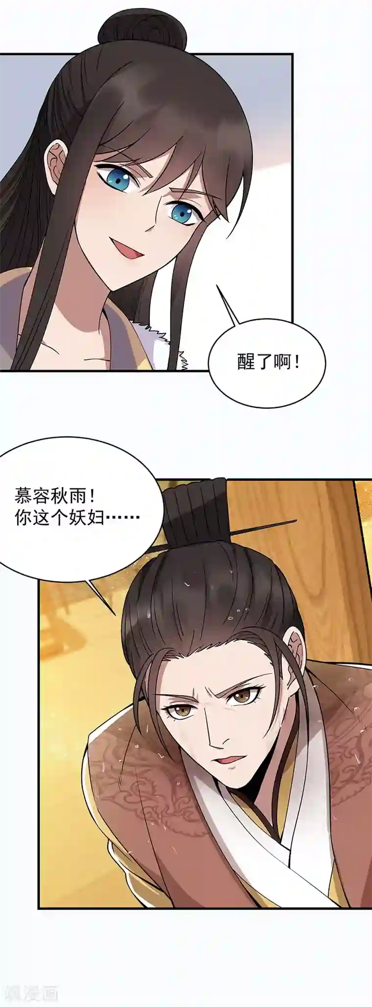 狂女重生：纨绔七皇妃第176话 活着