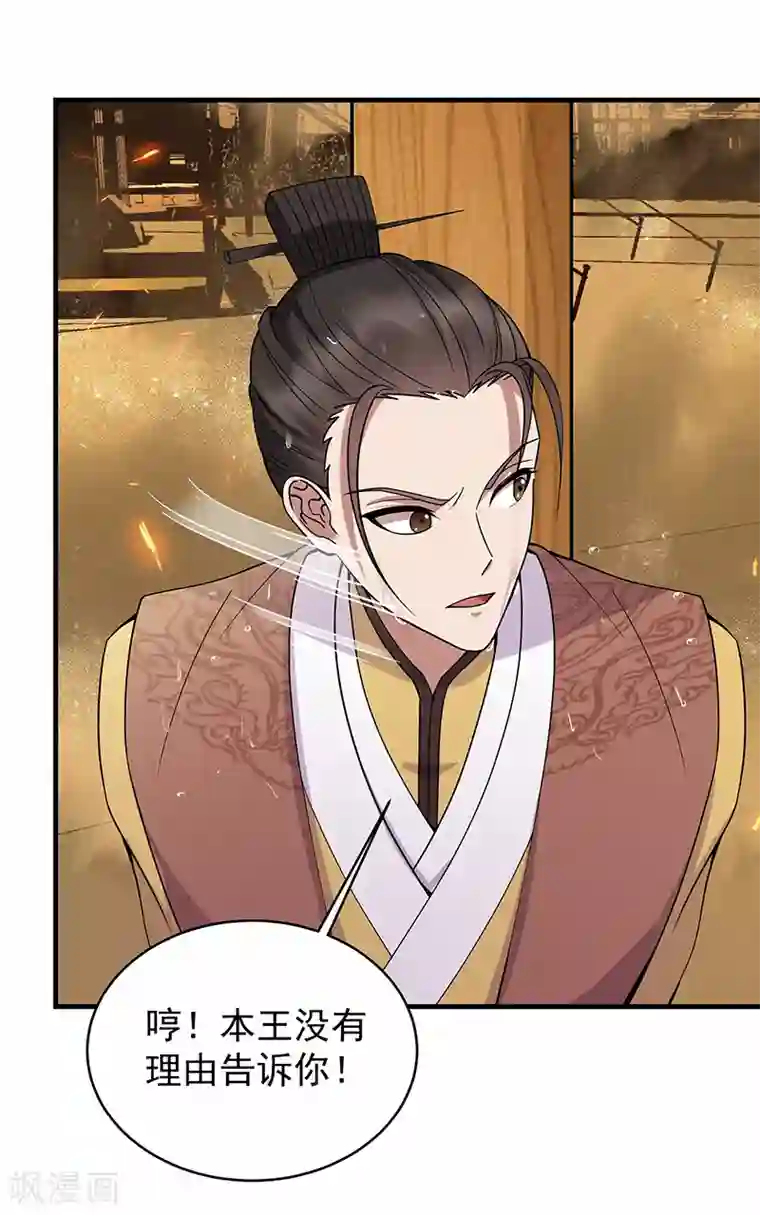 狂女重生：纨绔七皇妃第176话 活着